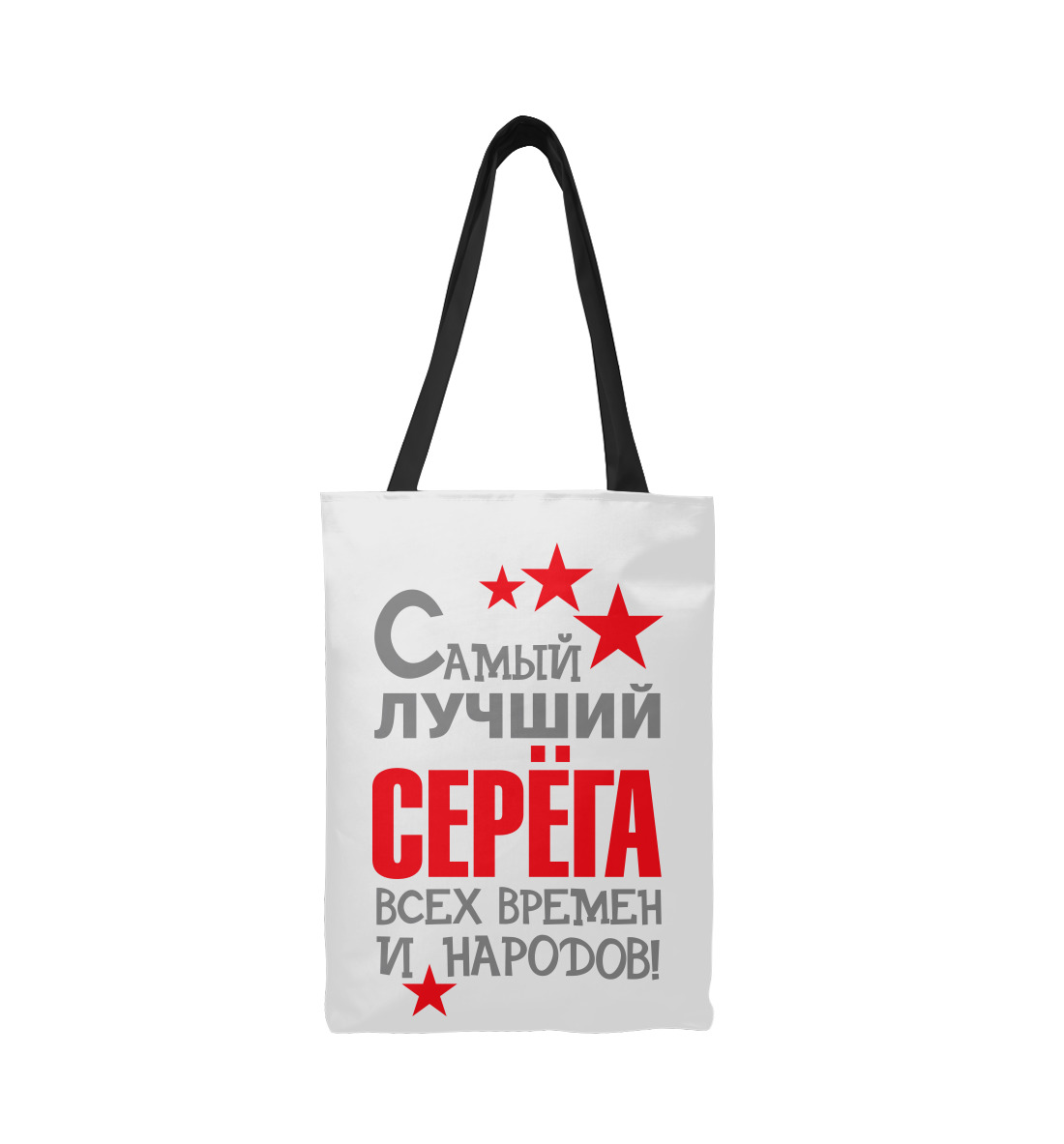 

Серёга