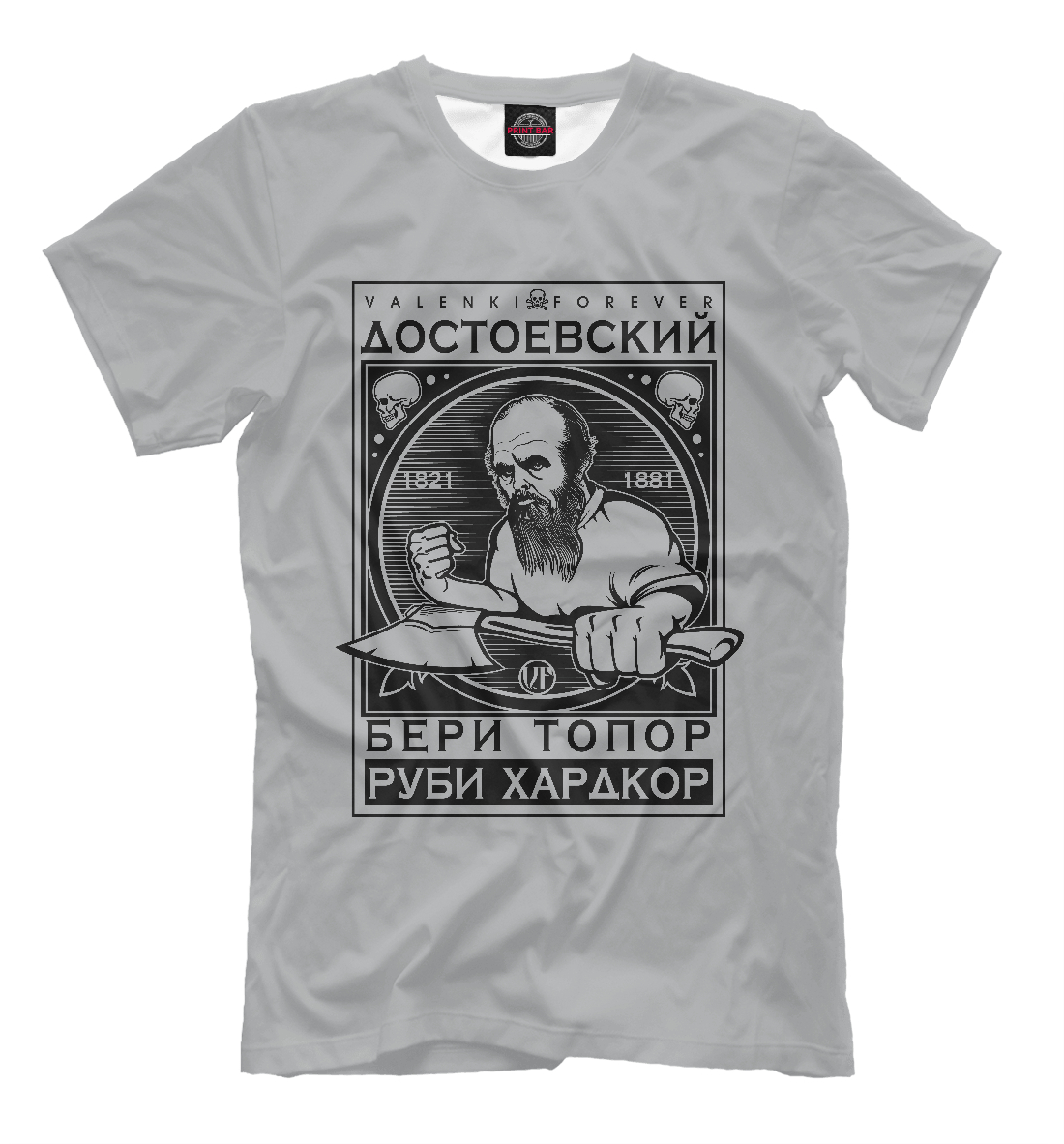 

Достоевский