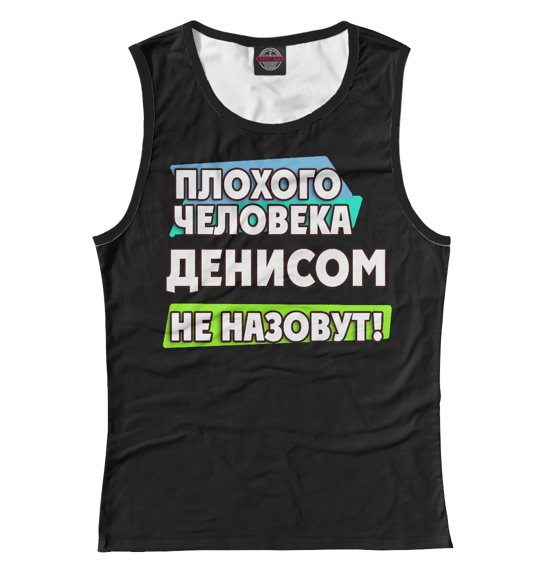 

Денисом не назовут