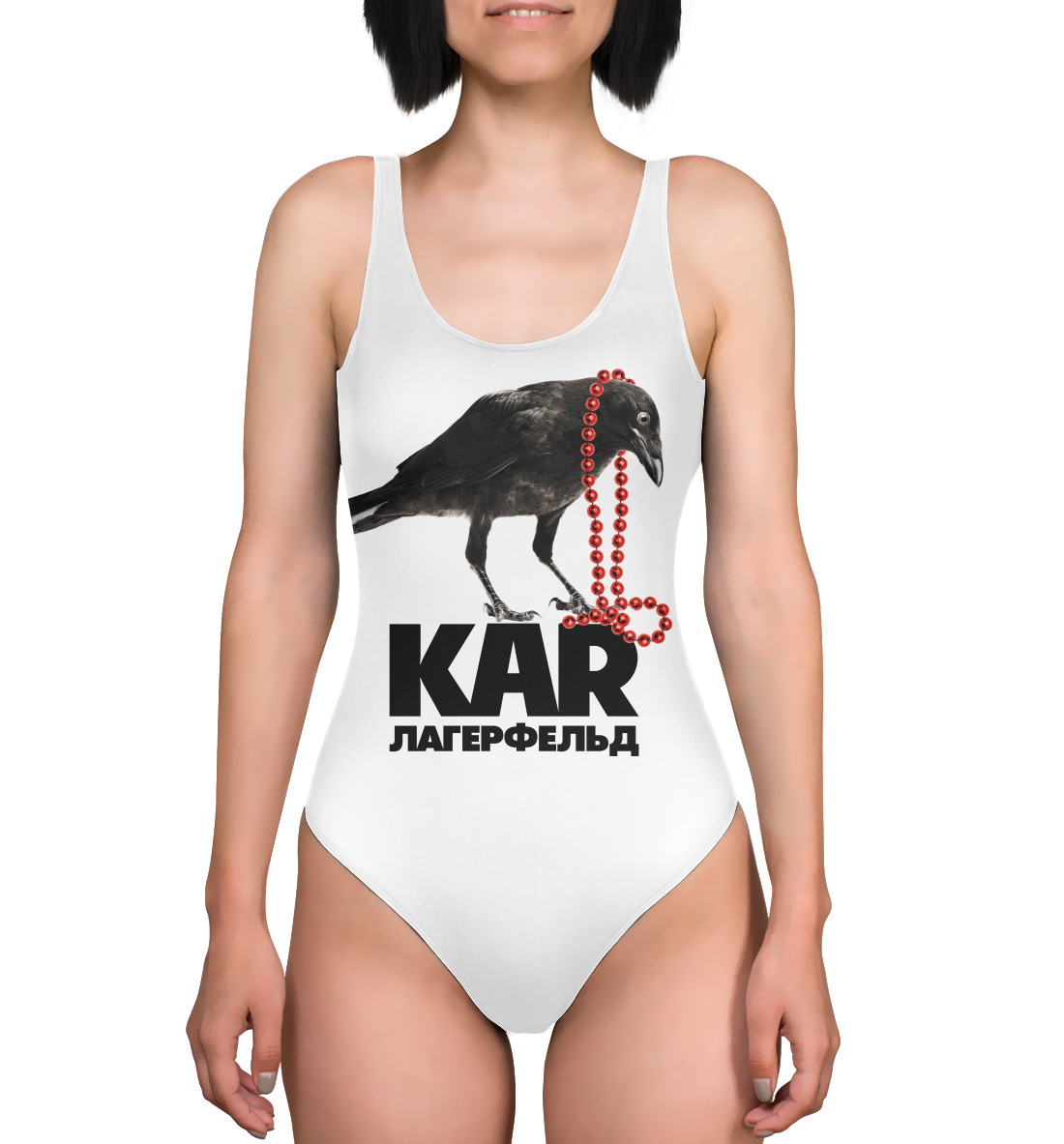 

Карл Лагерфельд