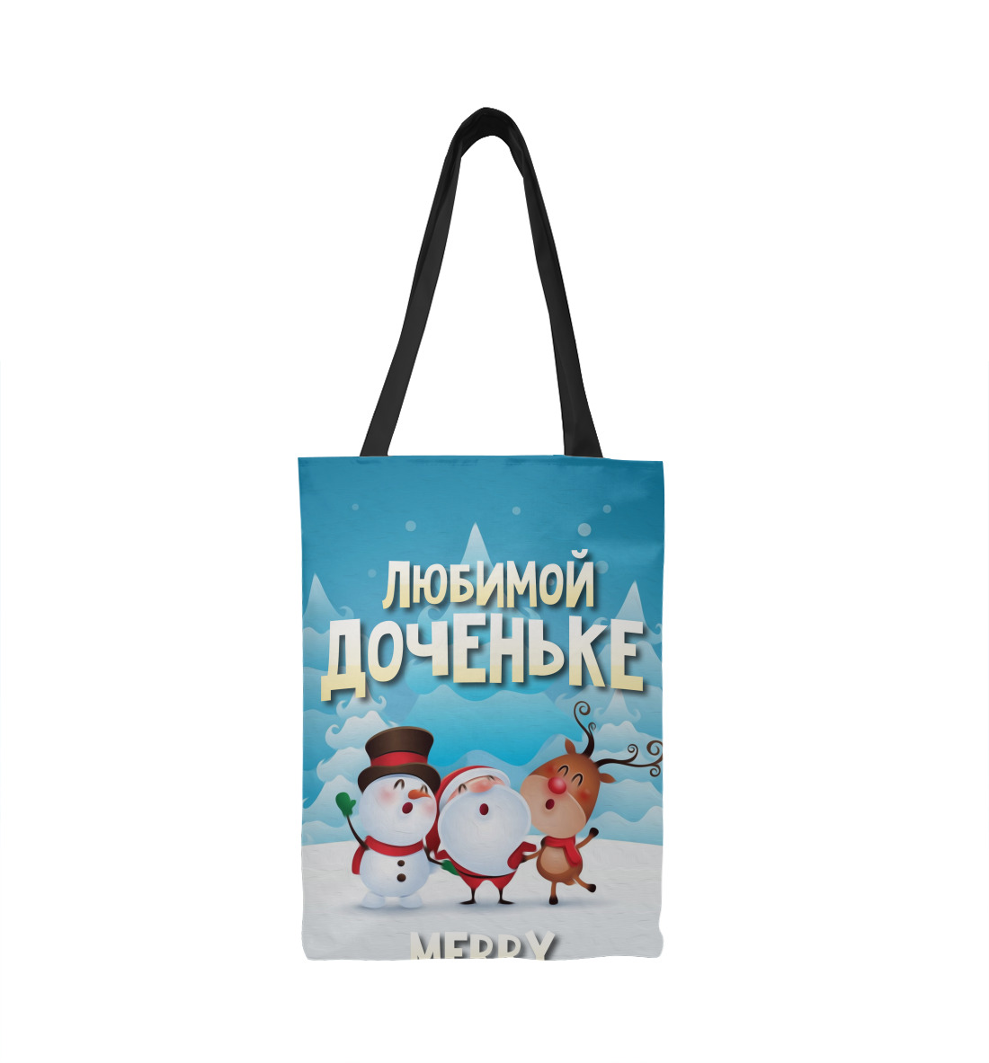 

Любимой доченьке