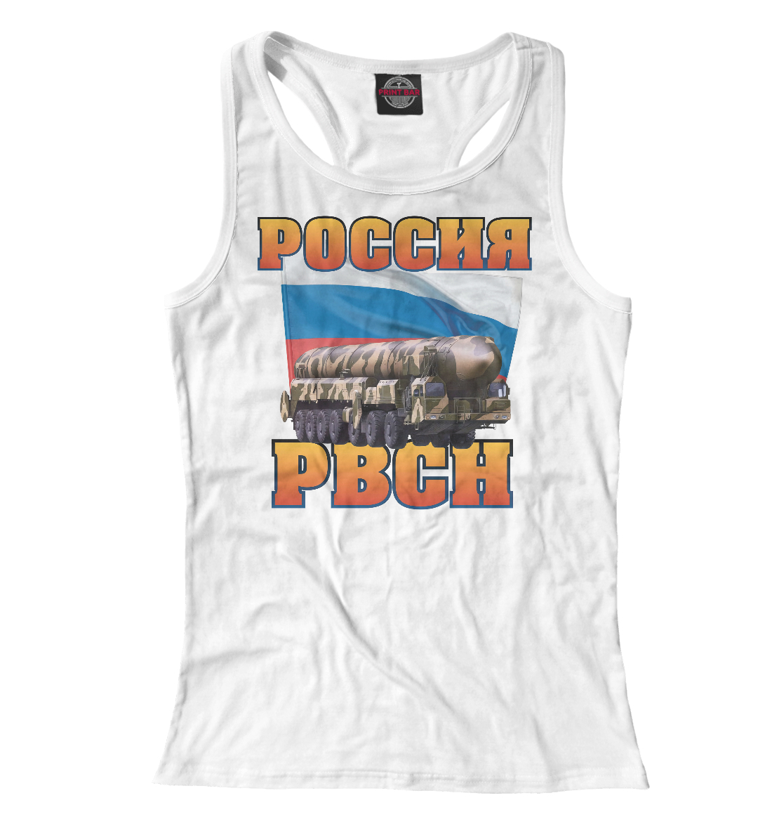 

РВСН