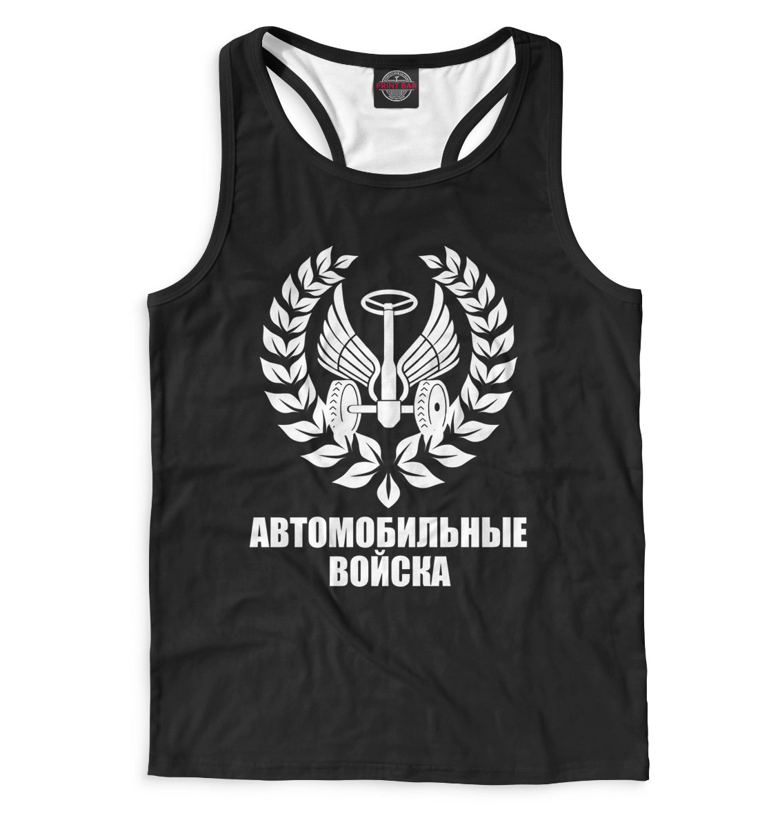 

Автомобильные войска