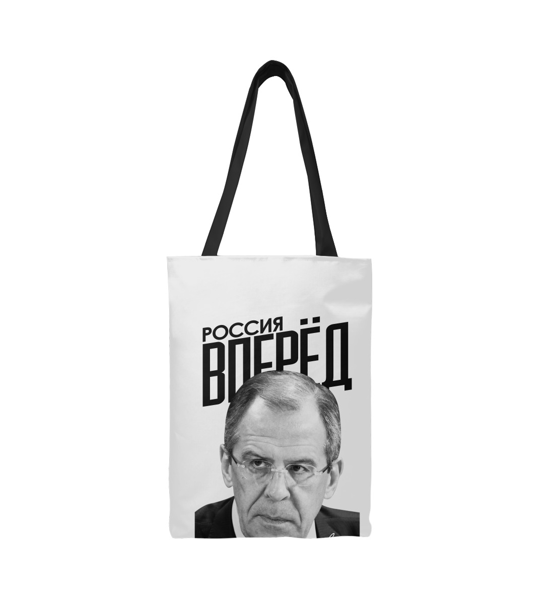 

Россия вперед