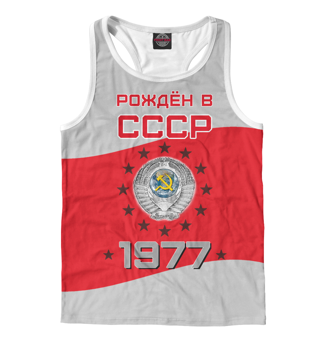 

Рождён в СССР - 1977