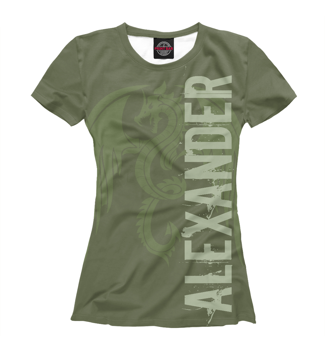 

Александр и дракон