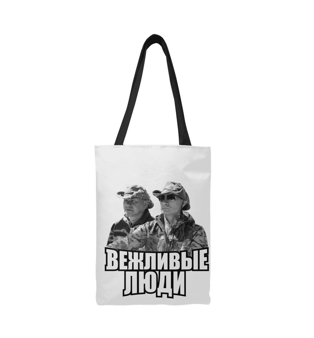

Вежливые люди