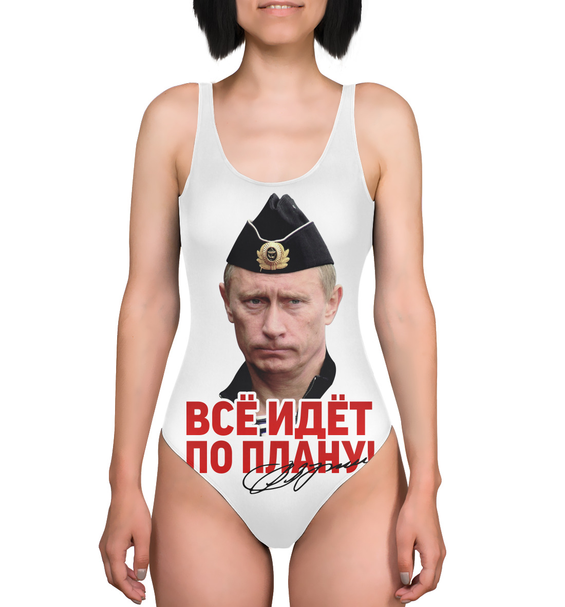 

Все идет по плану