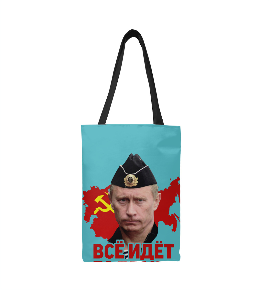 

Все идет по плану