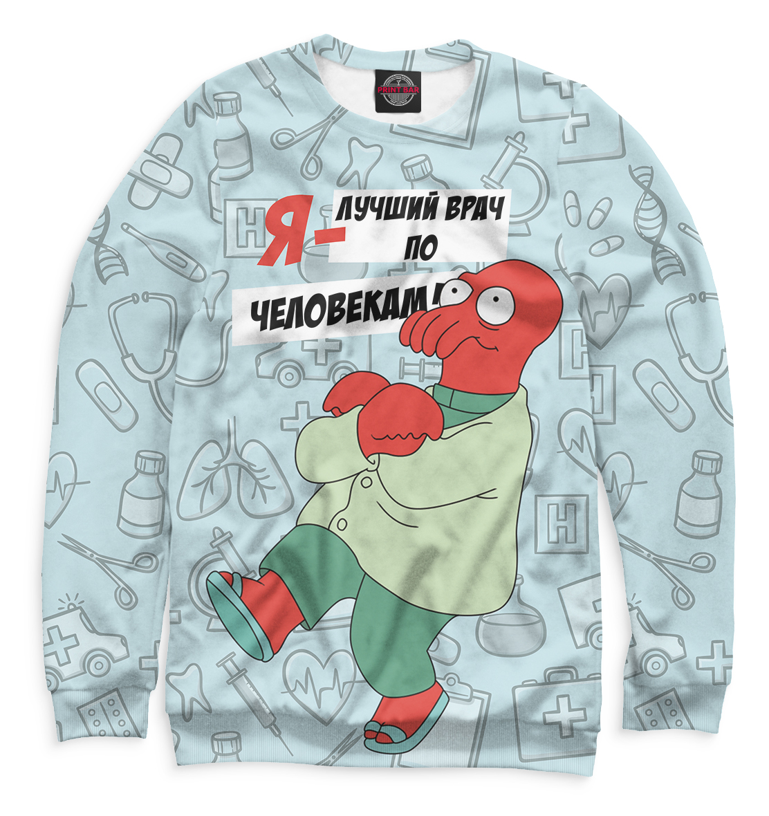 

Я - лучший врач по человекам!