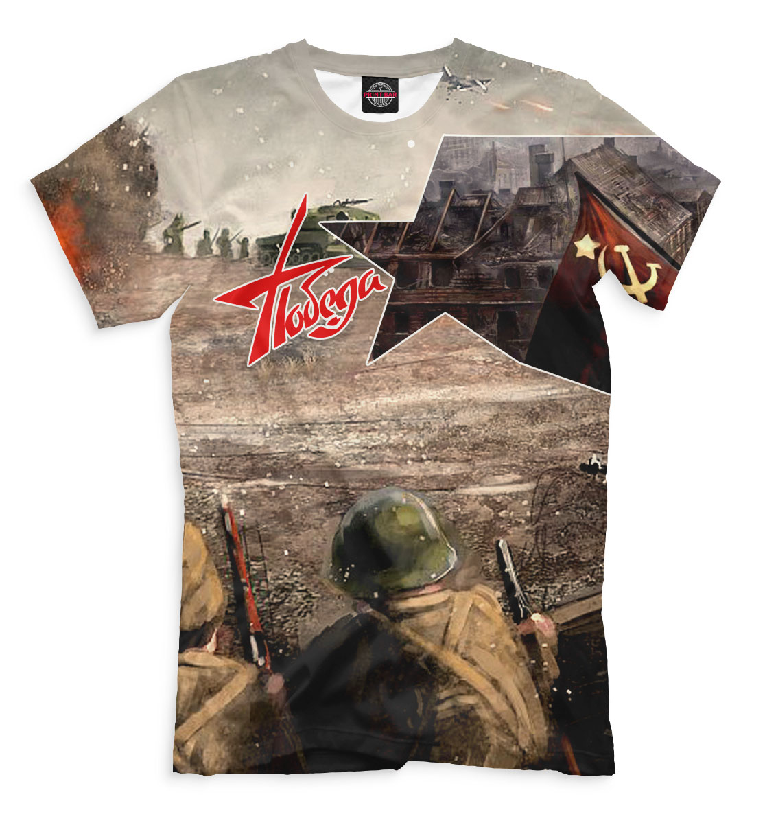 

Победа