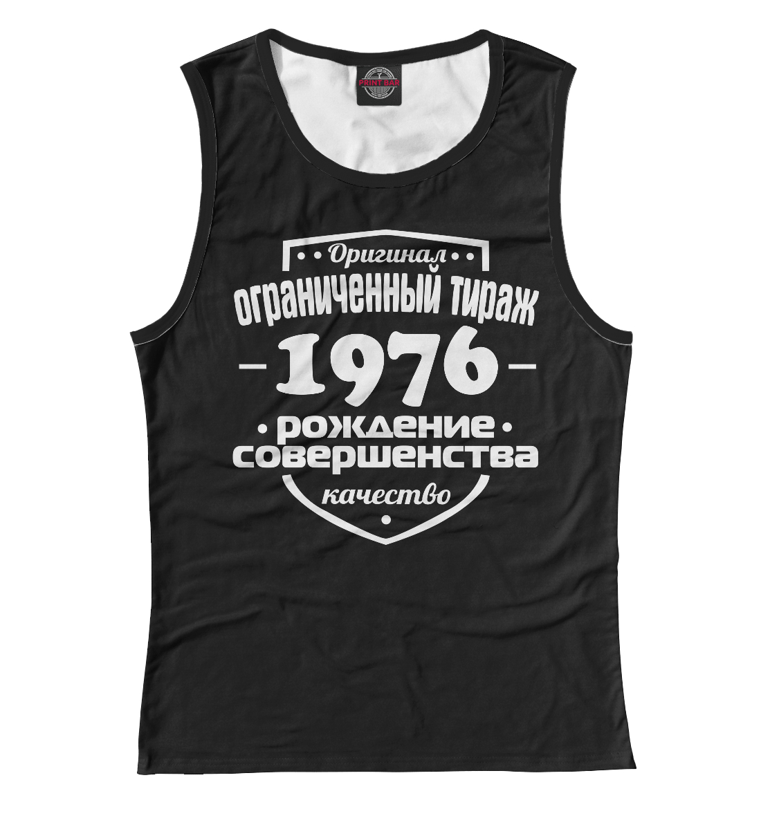

Рождение совершенства 1976