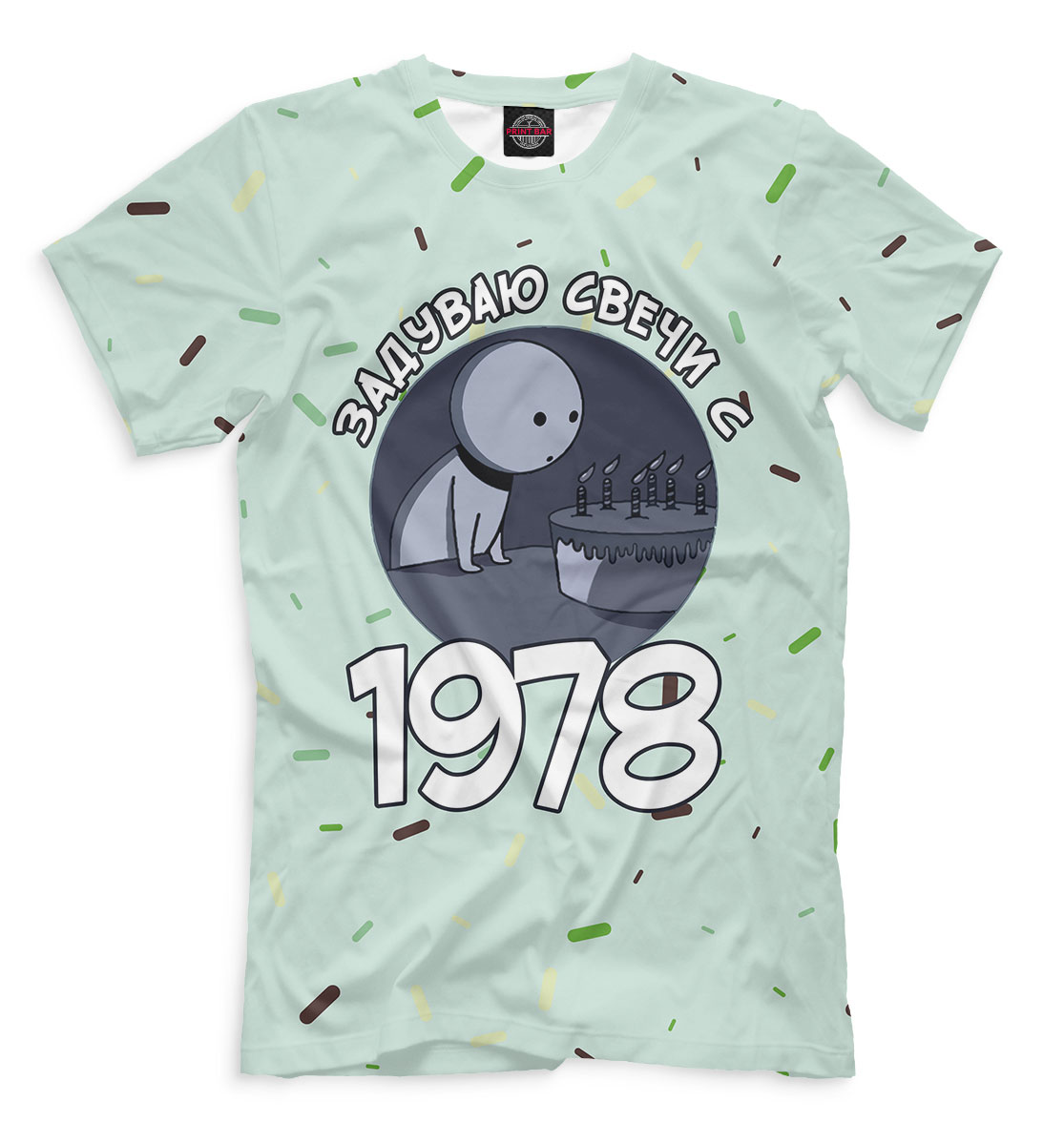 

Задуваю свечи с 1978