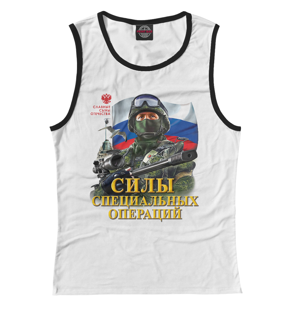 

ССО ВС России