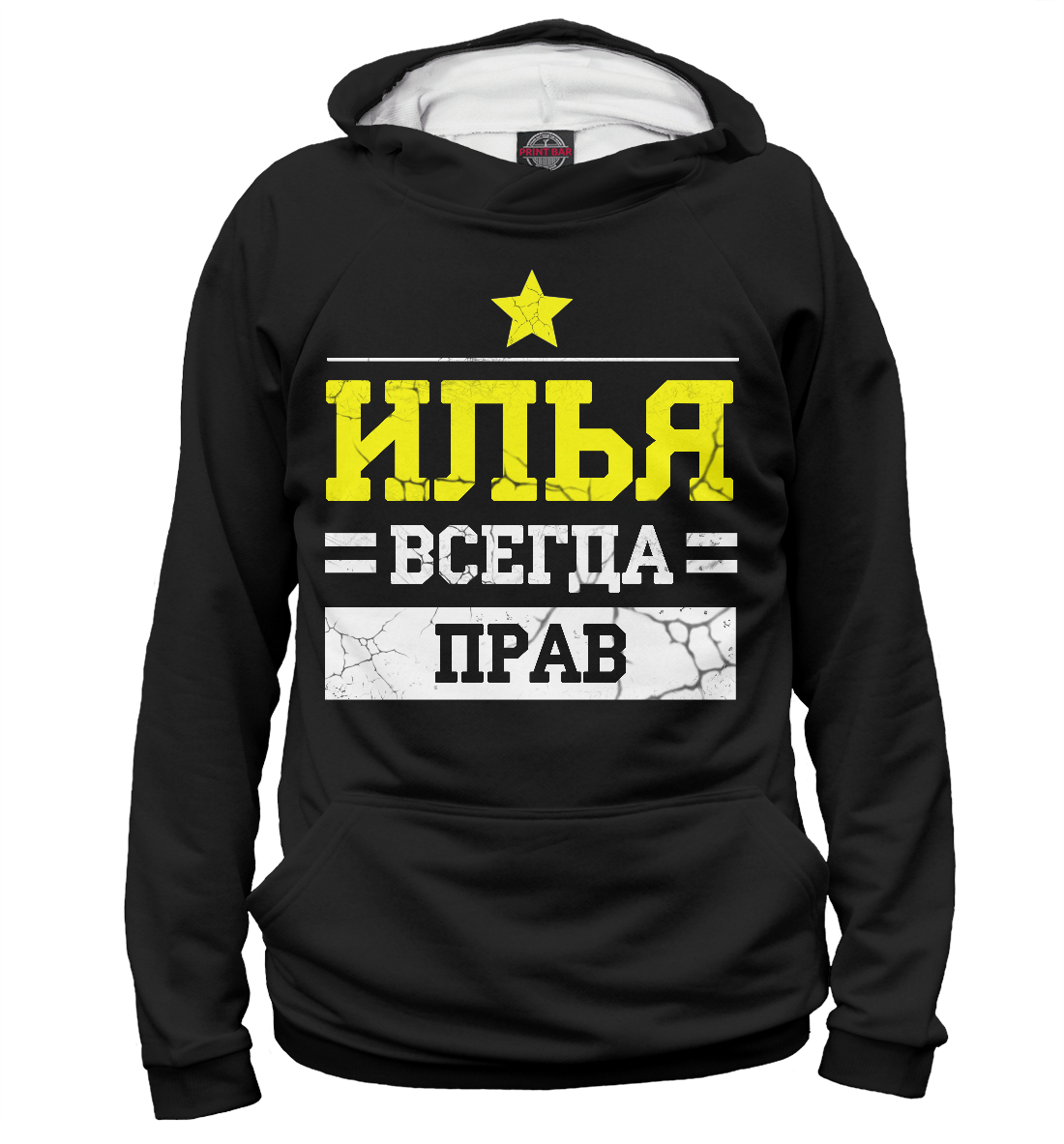 

Илья