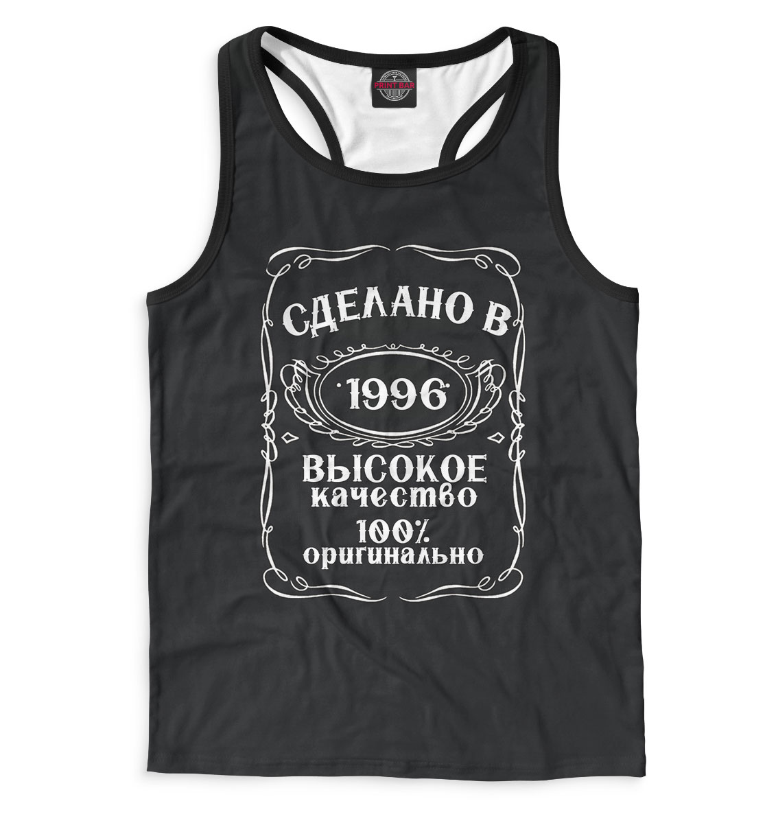 

Сделано в 1996