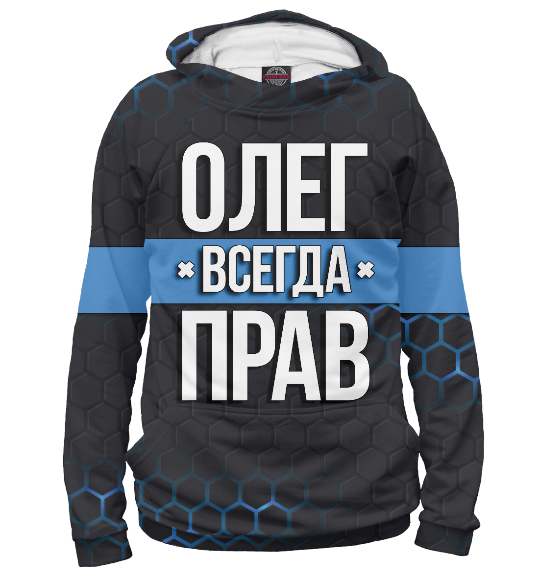 

Олег всегда прав