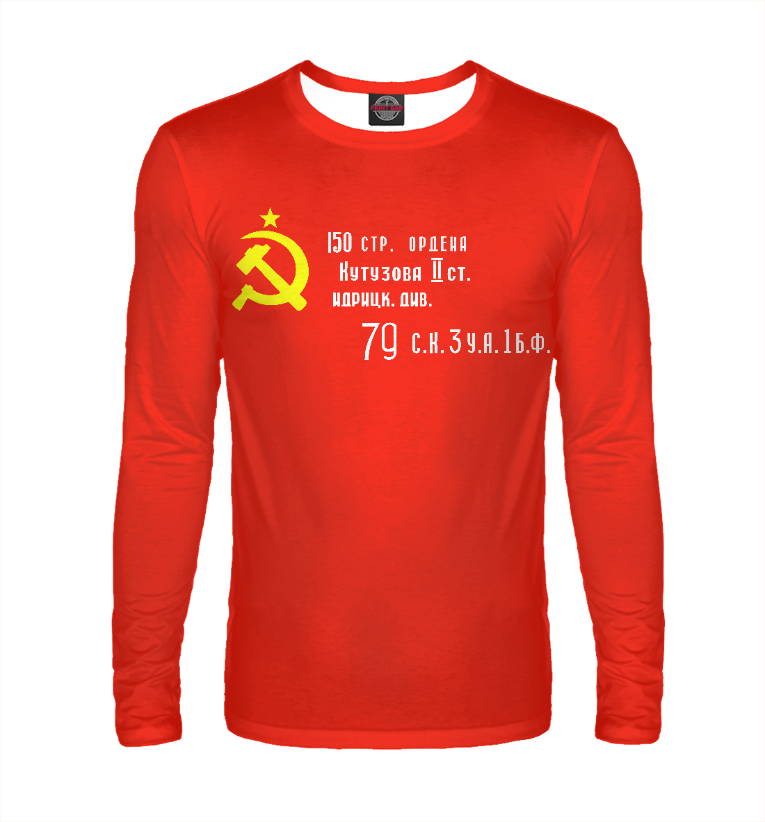

Знамя Победы
