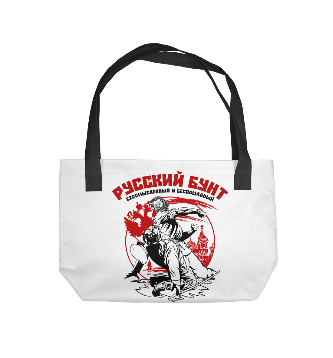 

Русский бунт