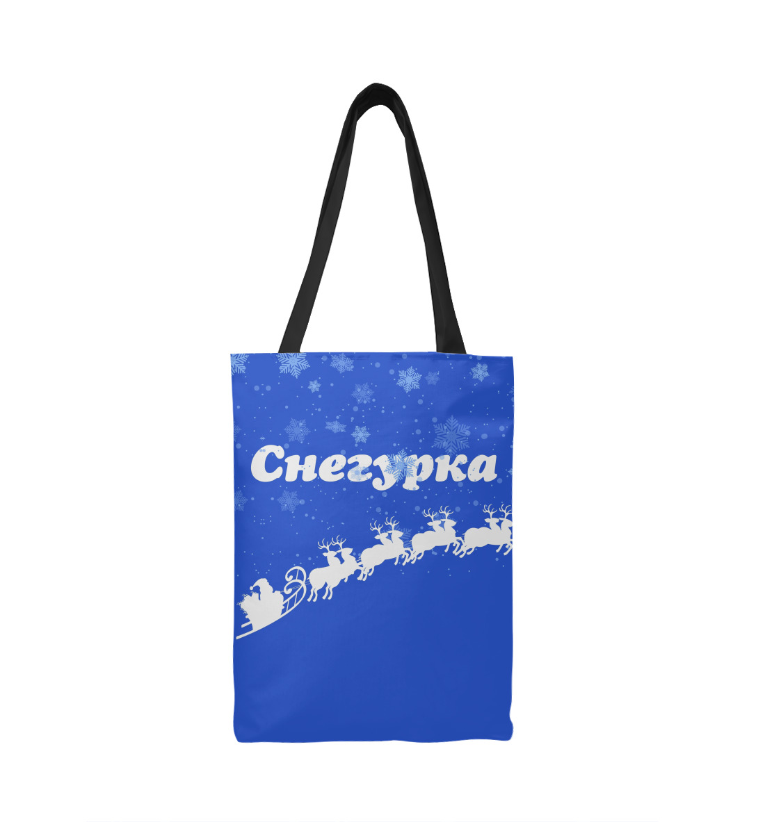 

Снегурка