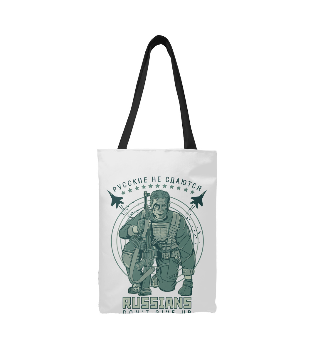 

Русские не сдаются (в. 2)