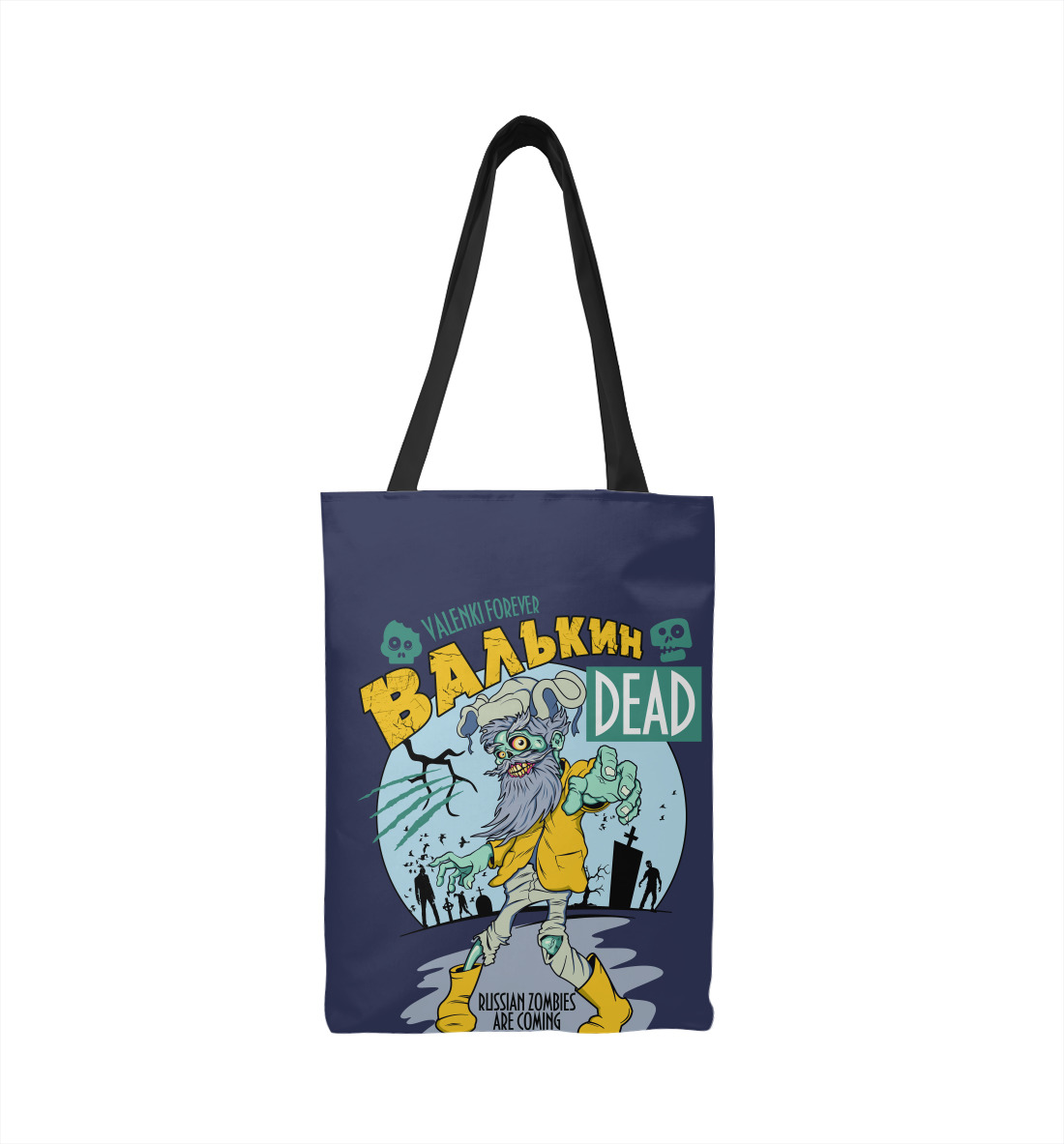 

Валькин деAD (в. 1)