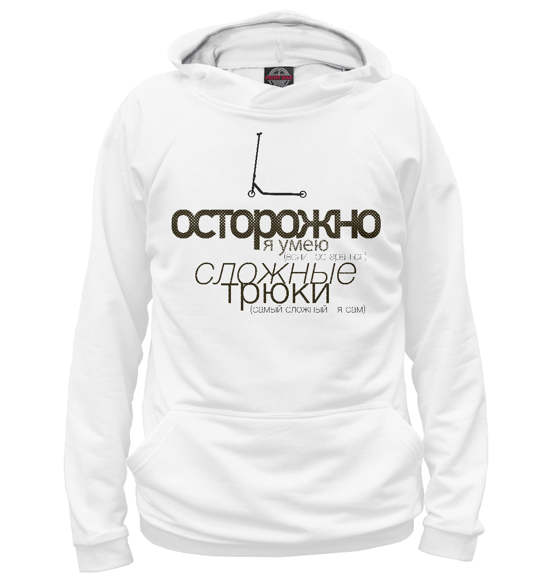 

Осторожно скут V
