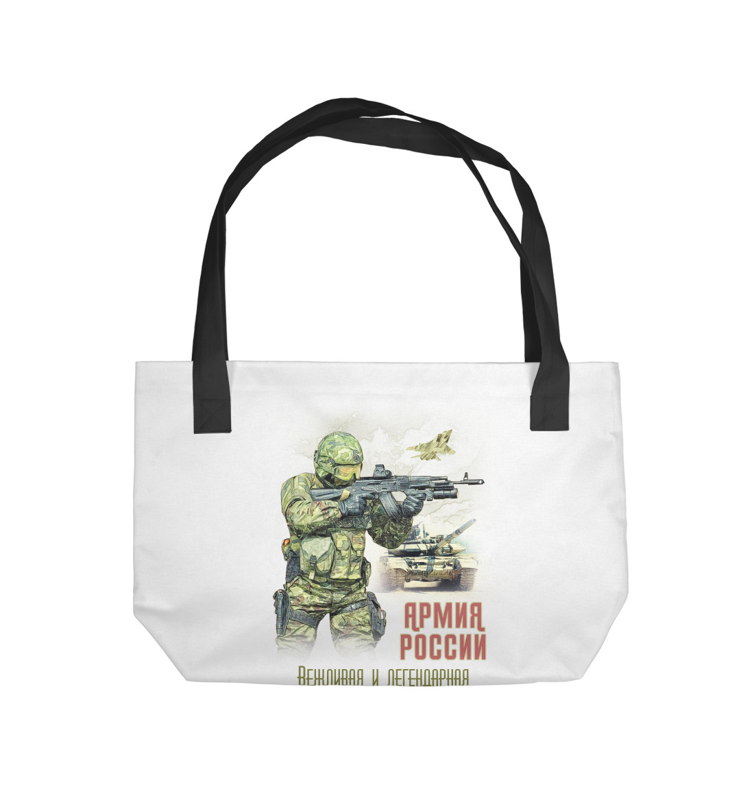 

Армия России: вежливая и легендарная