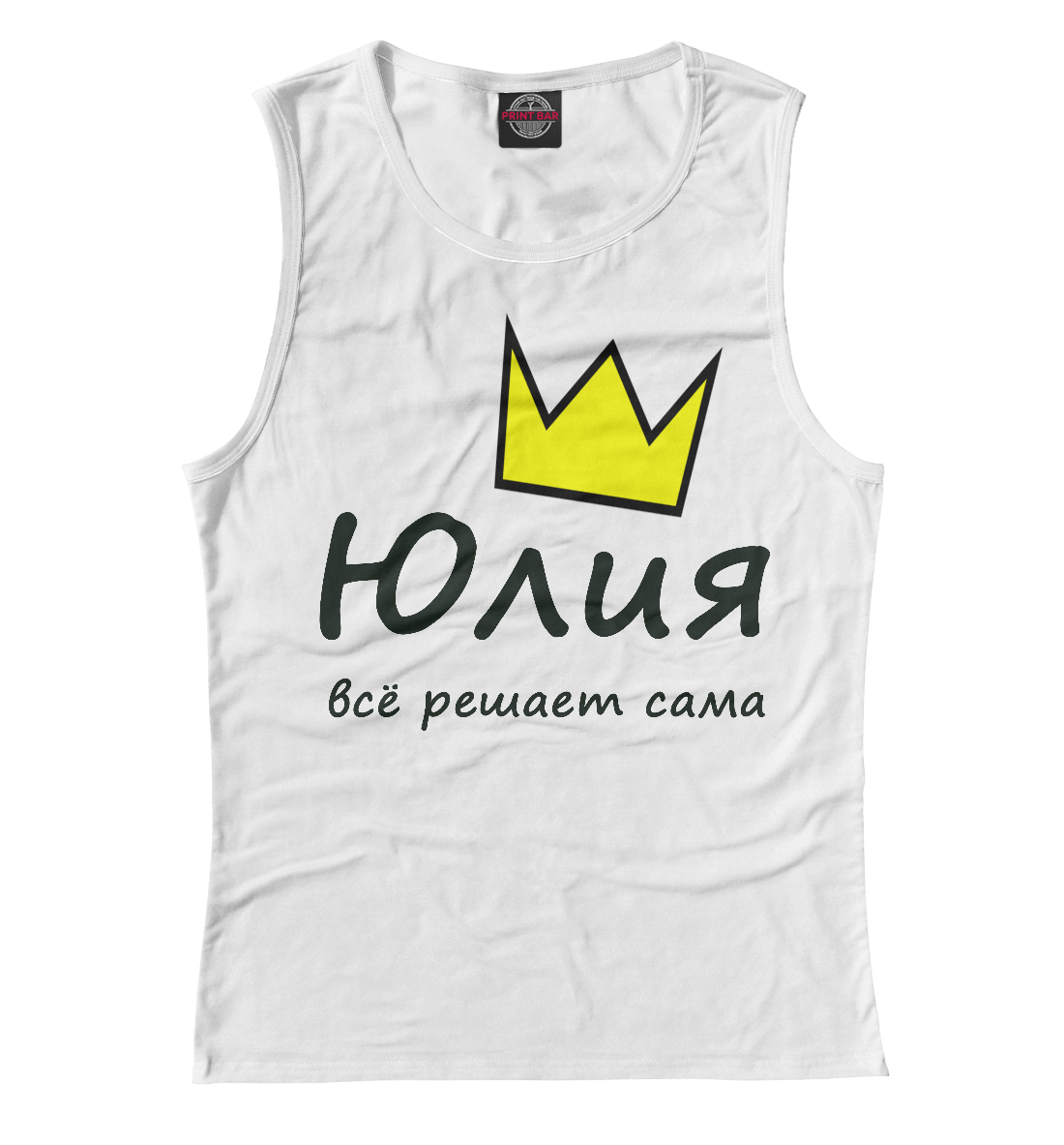 

Юлия решает