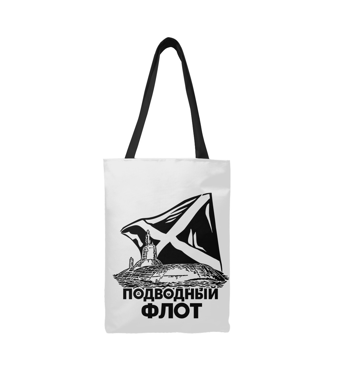 

Подводный флот