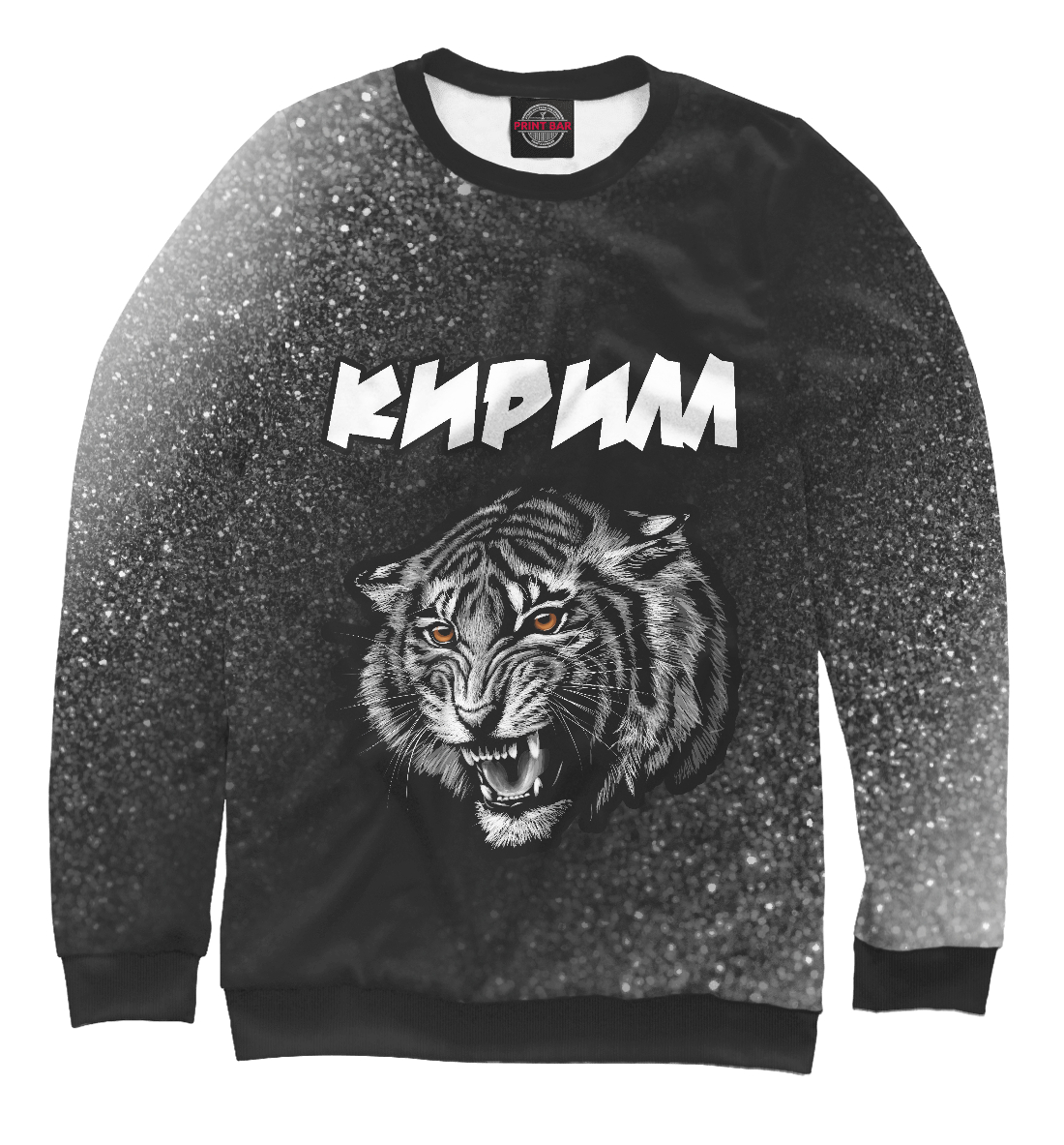 

Кирилл | Тигр