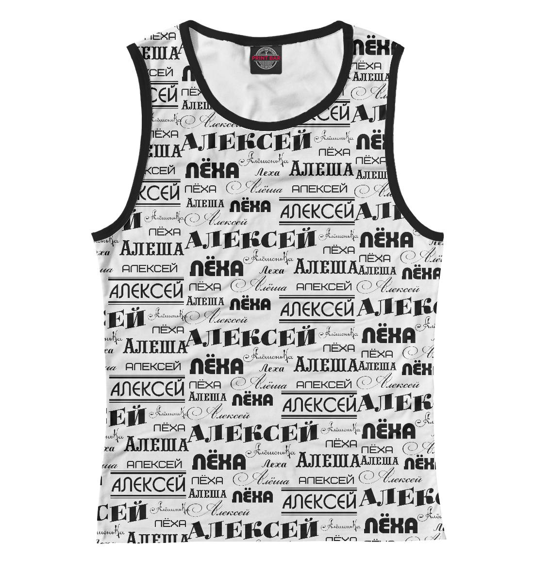 

Алексей