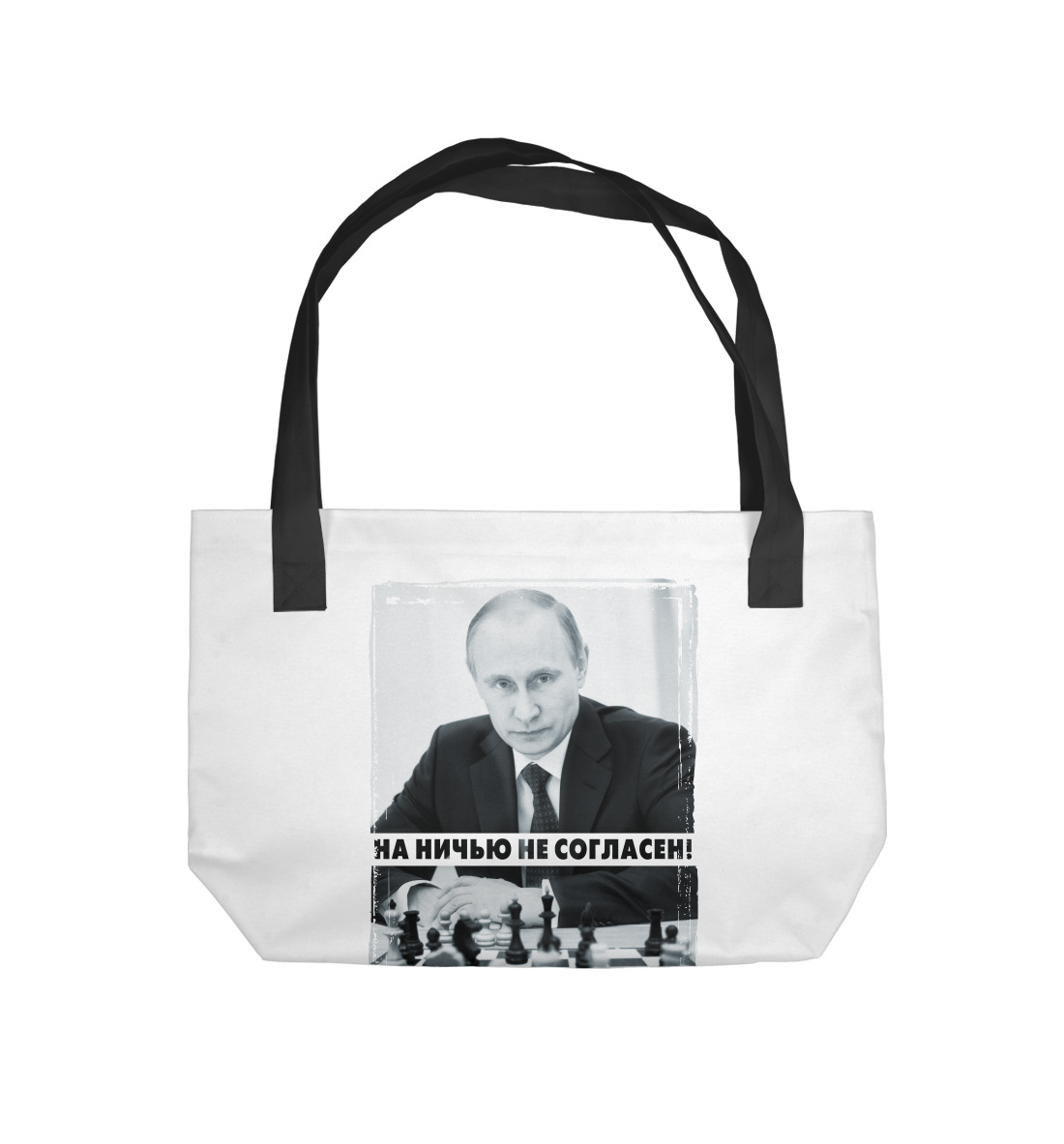 

На ничью не согласен