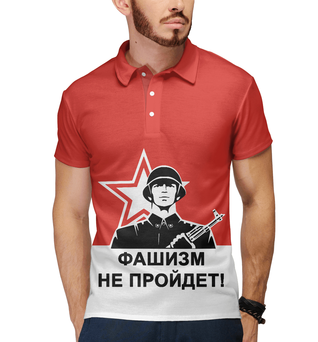 

Фашизм не пройдет!
