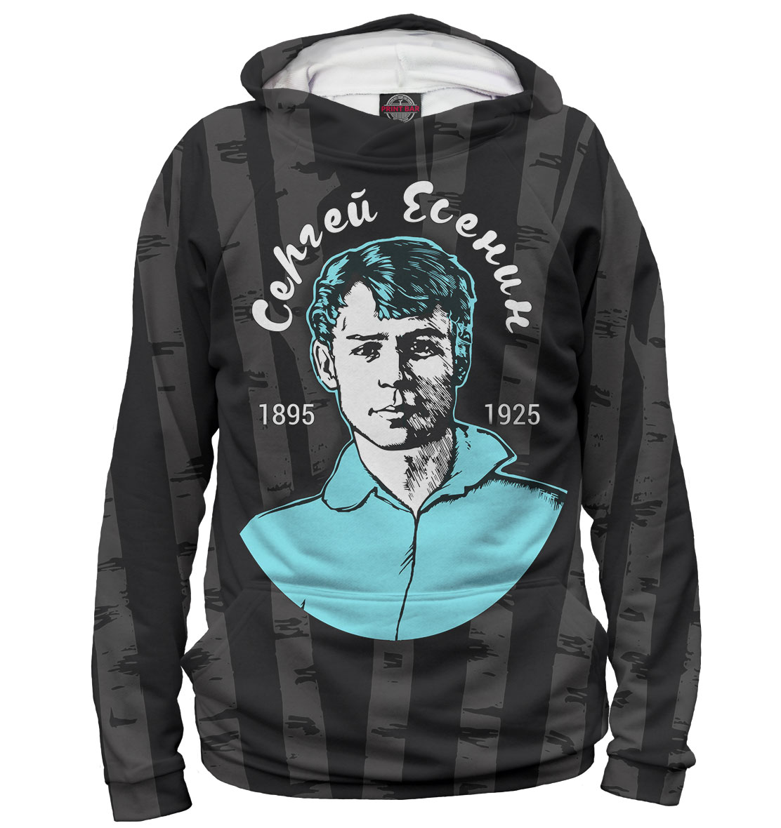 

Сергей Есенин