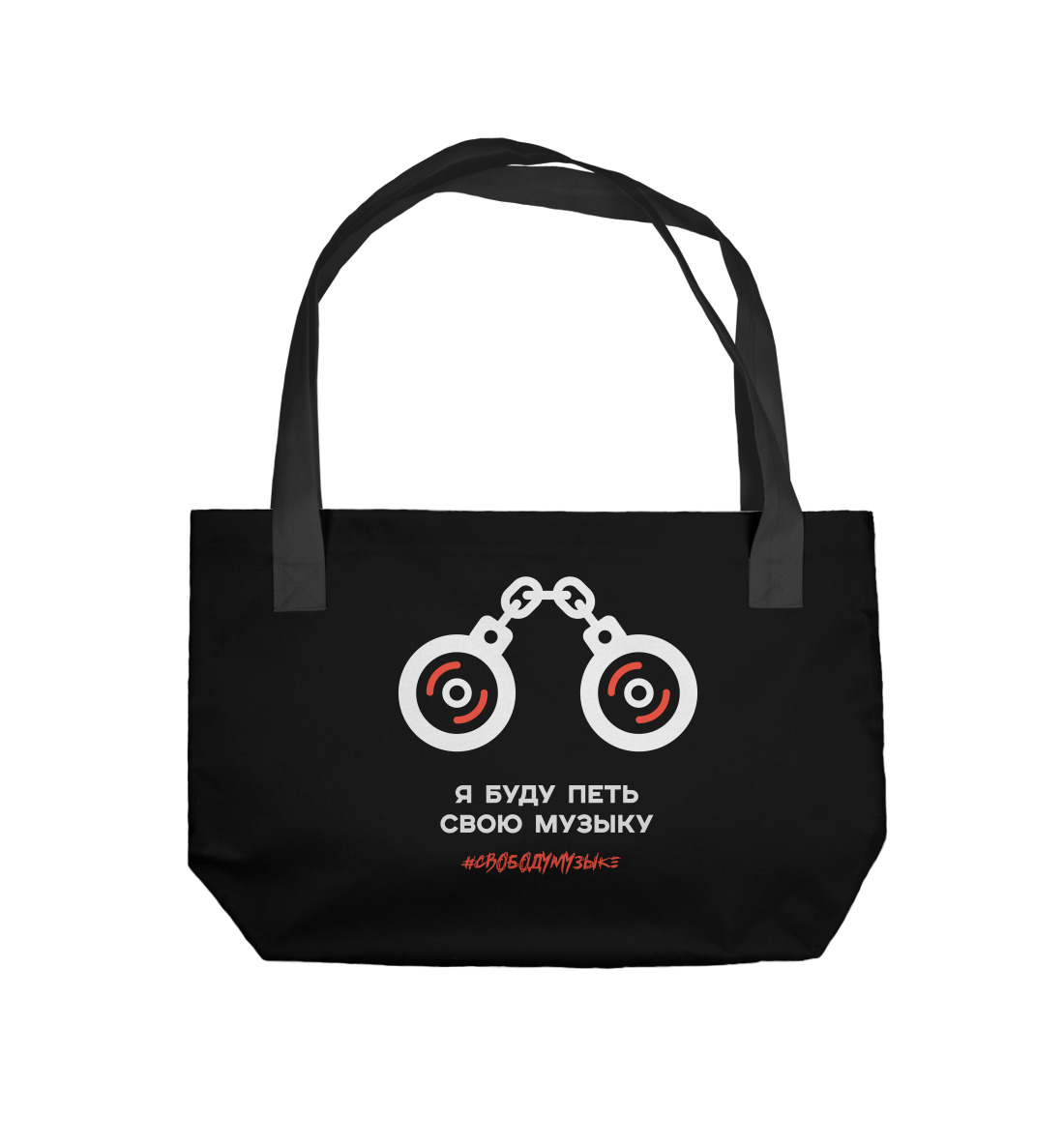 

Я буду петь свою музыку