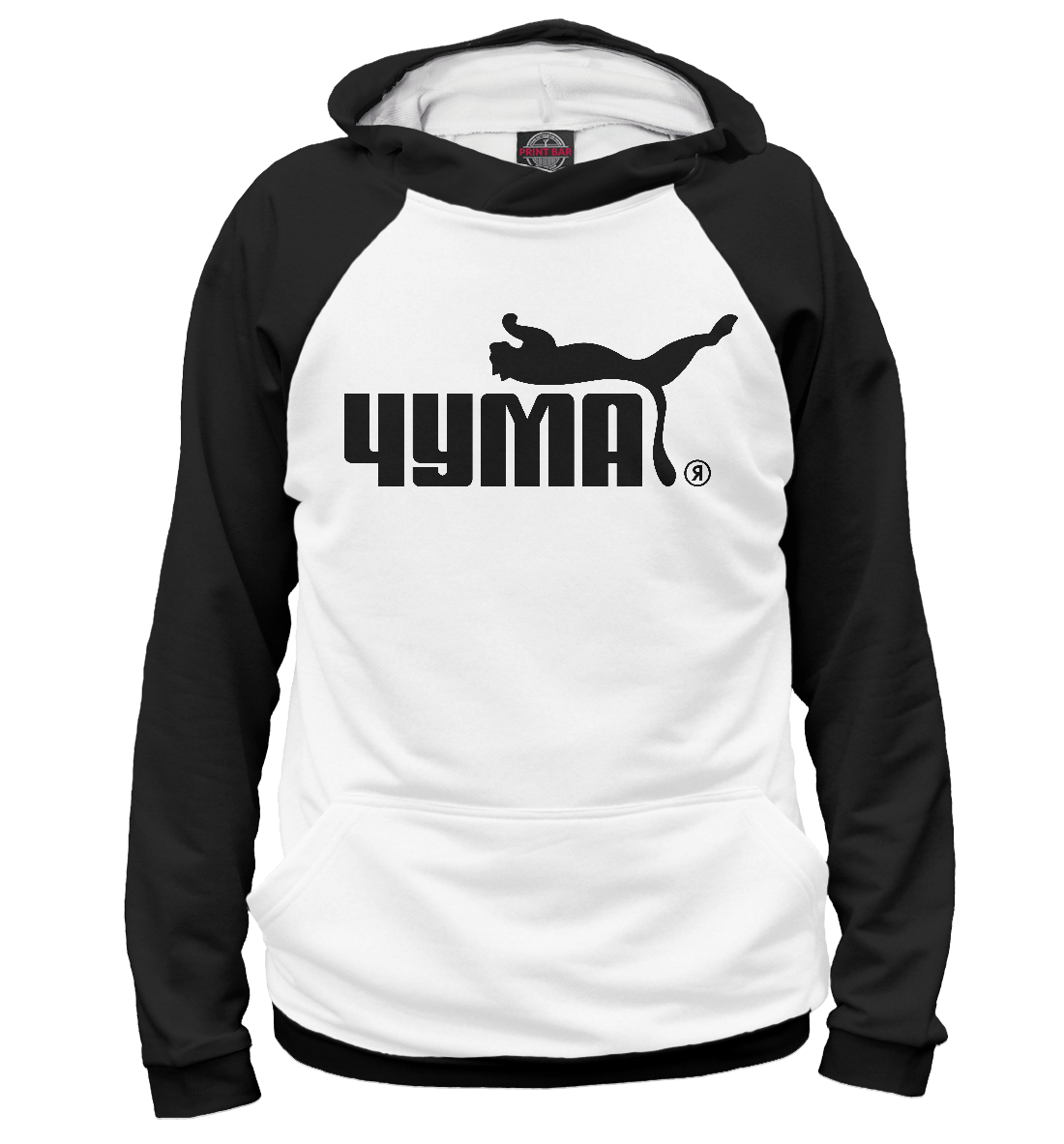 

Puma-Чума
