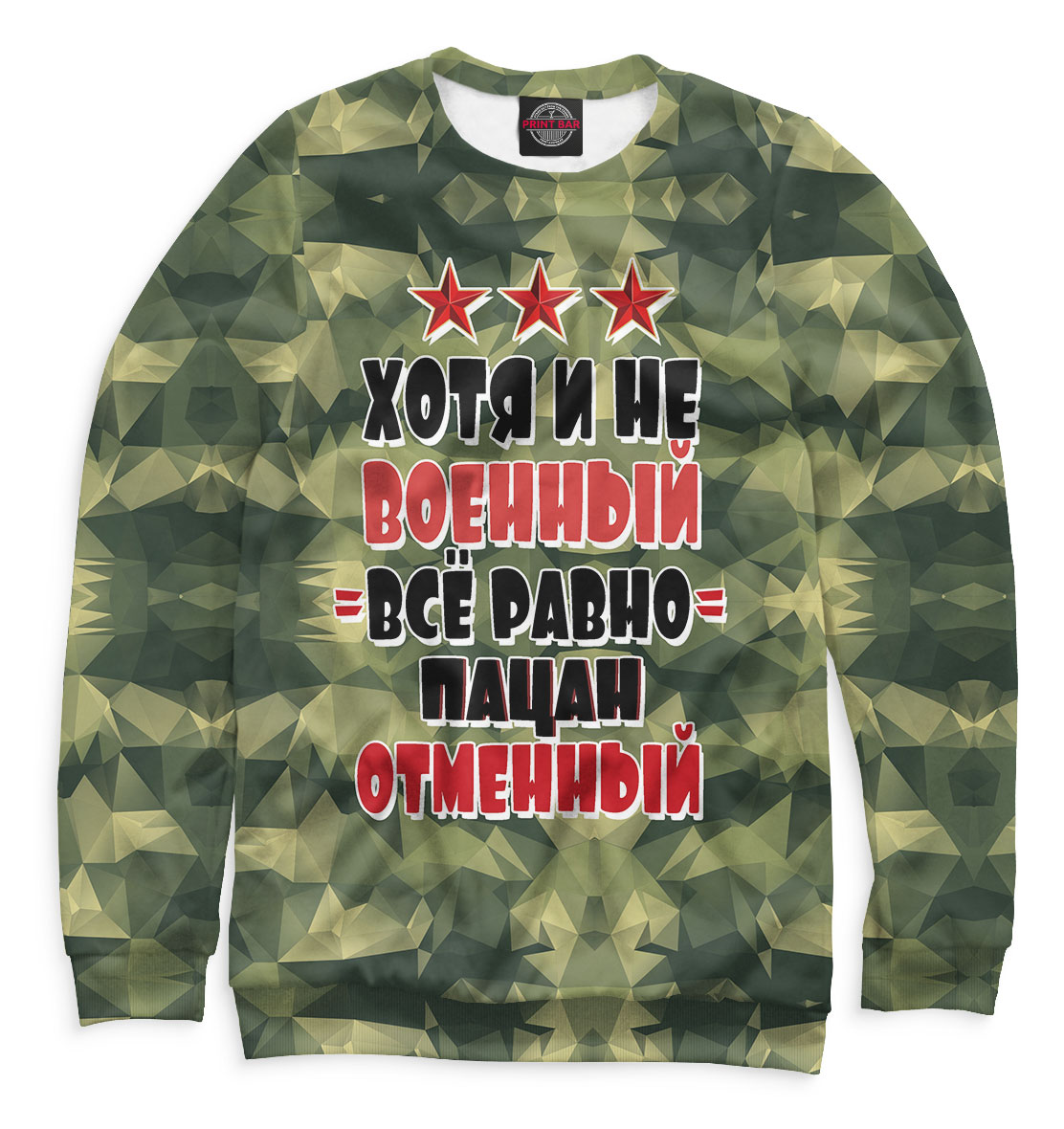 

Пацан отменный