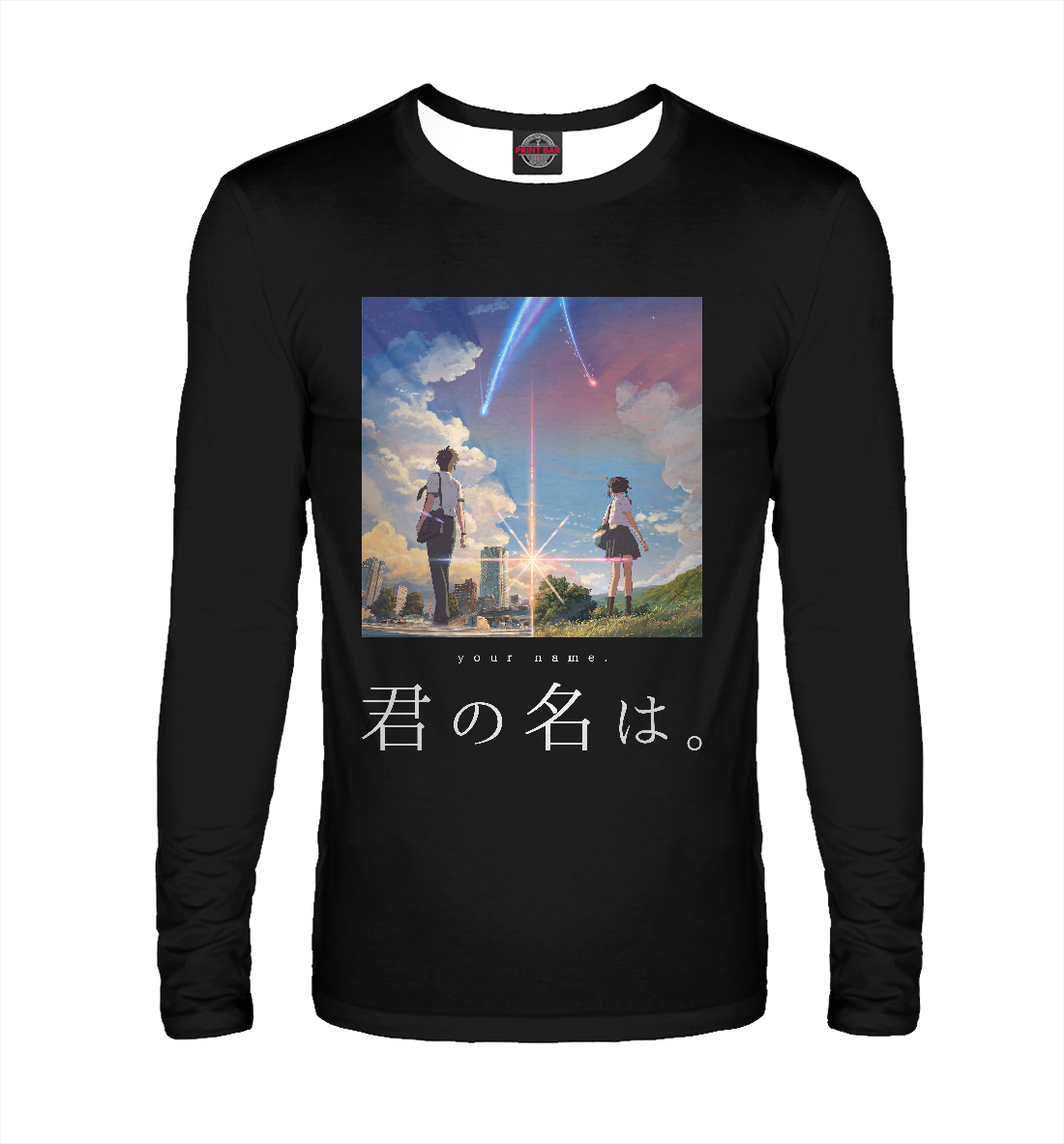 

Kimi no Na wa