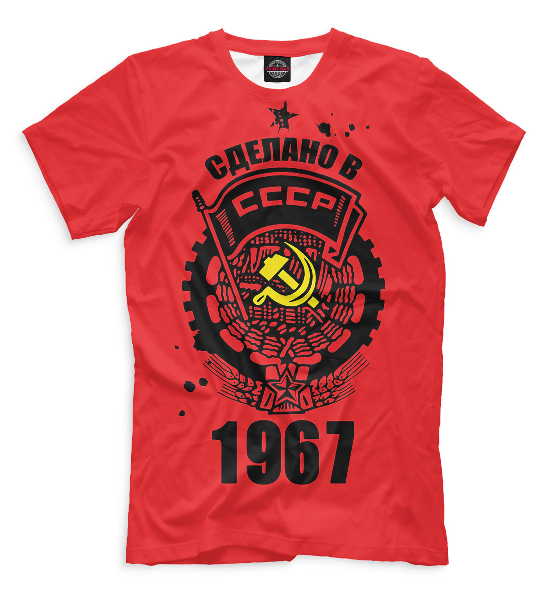 

Сделано в СССР — 1967