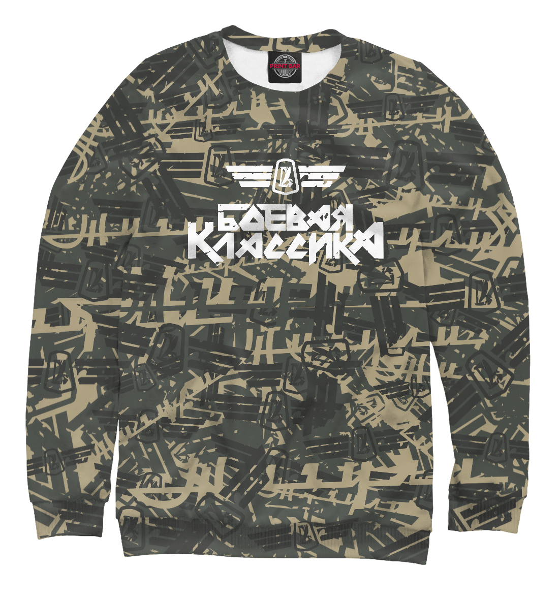 

Боевая классика