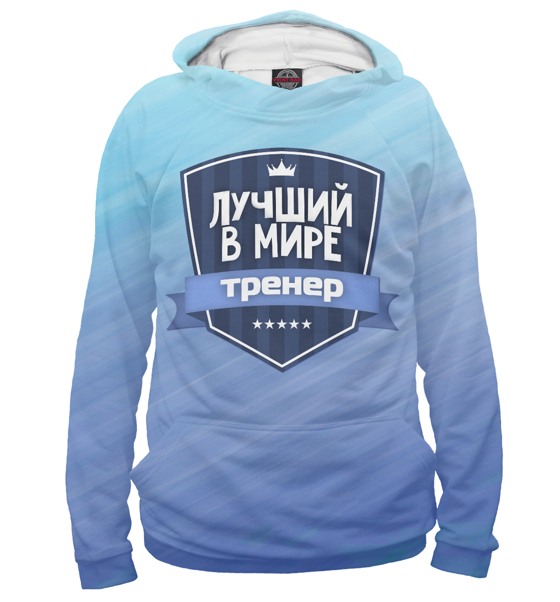 

Лучший тренер