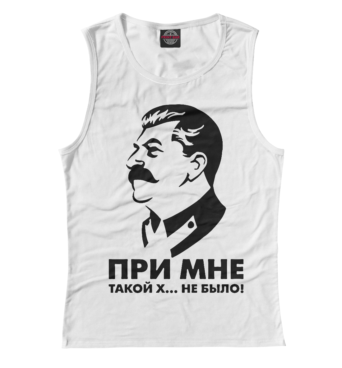 

При мне такой х... не было.