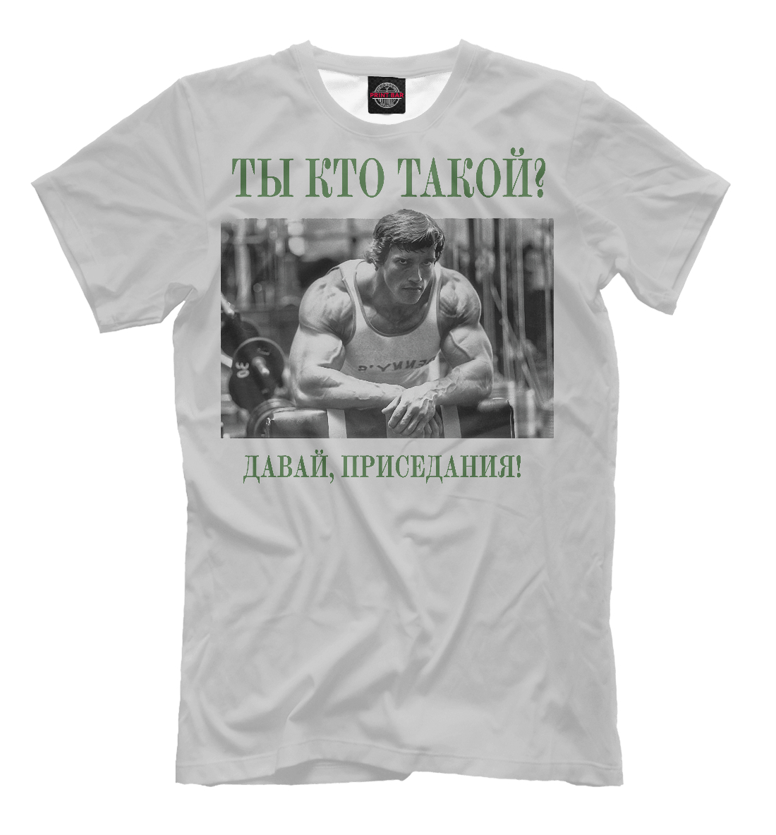 

Арнольд Шварценеггер