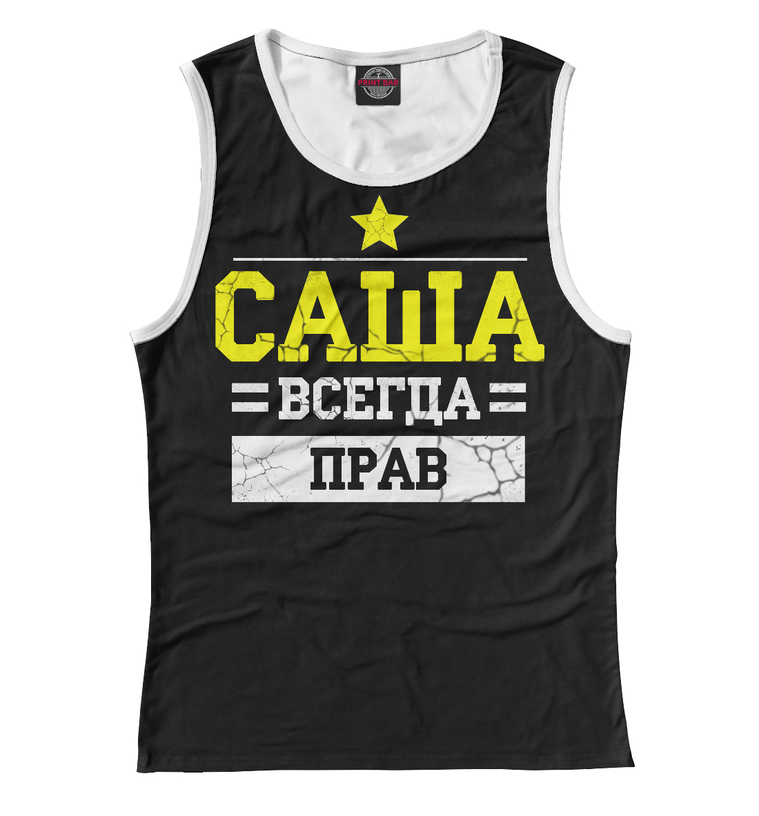 

Саша