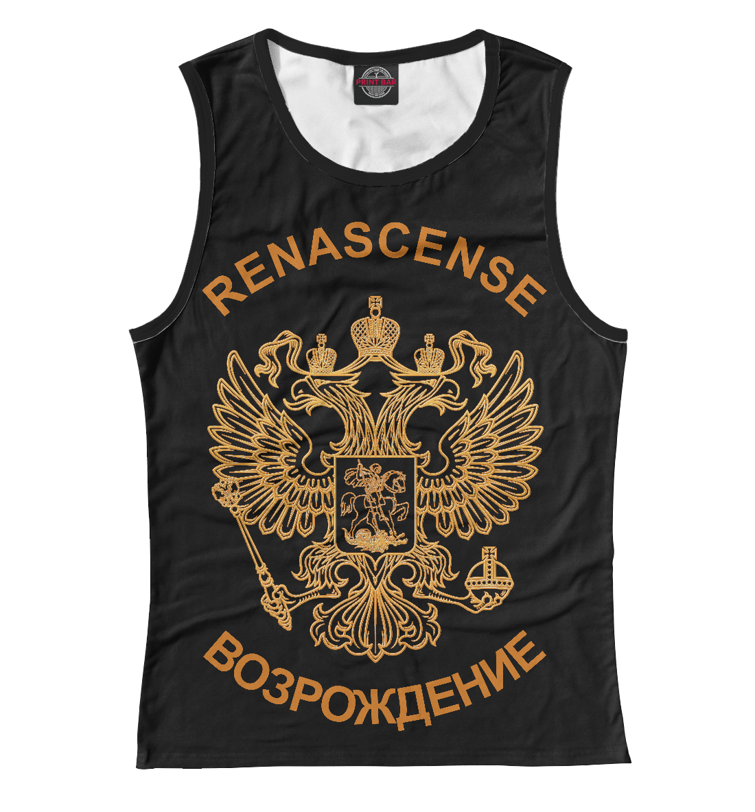 

Возрождение
