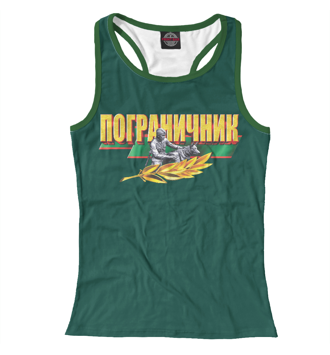 

Пограничник