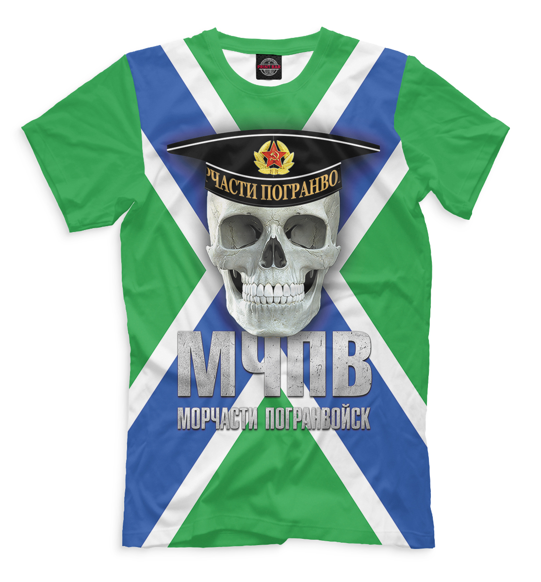 

Морчасти погранвойск