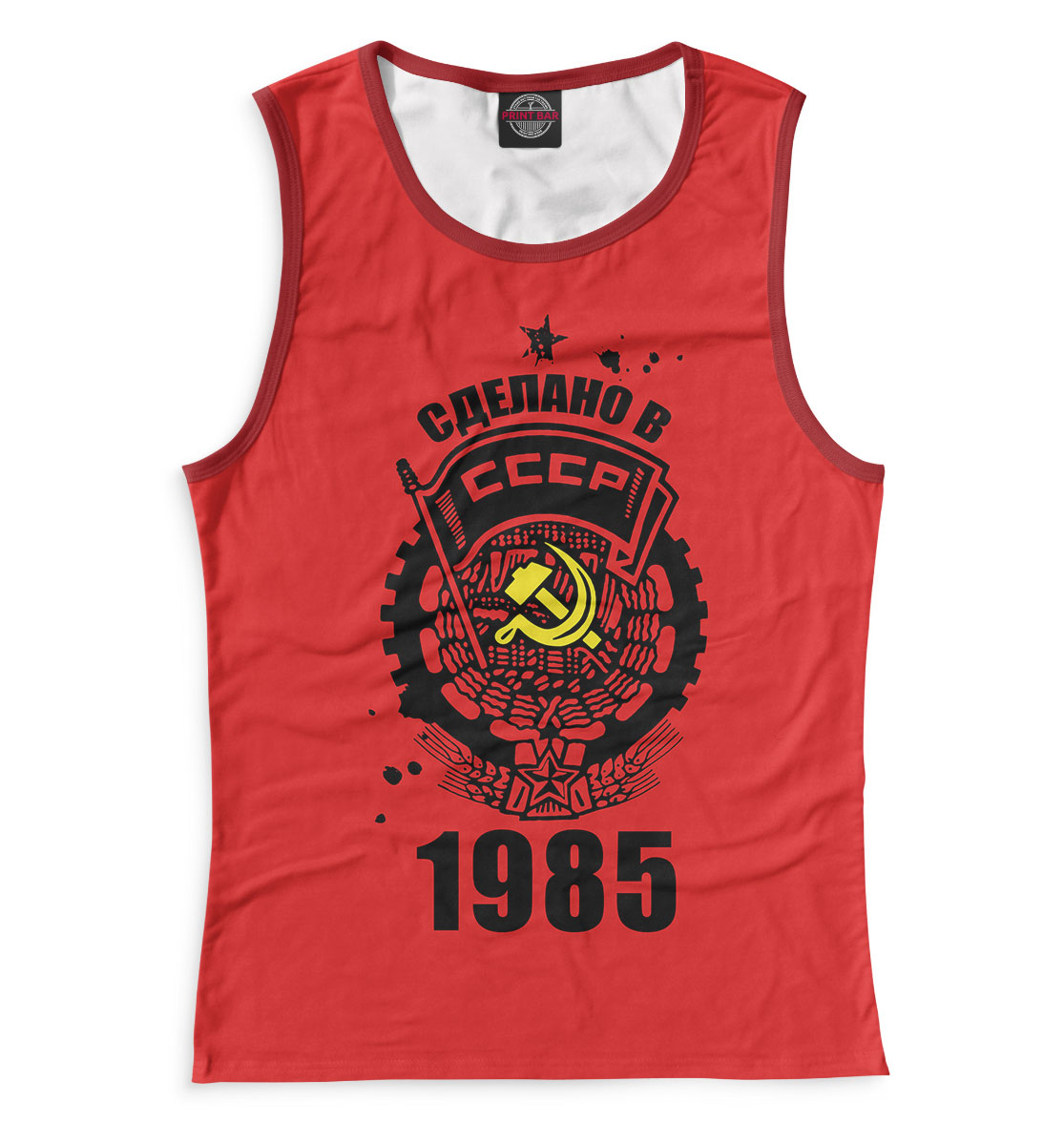 

Сделано в СССР — 1985
