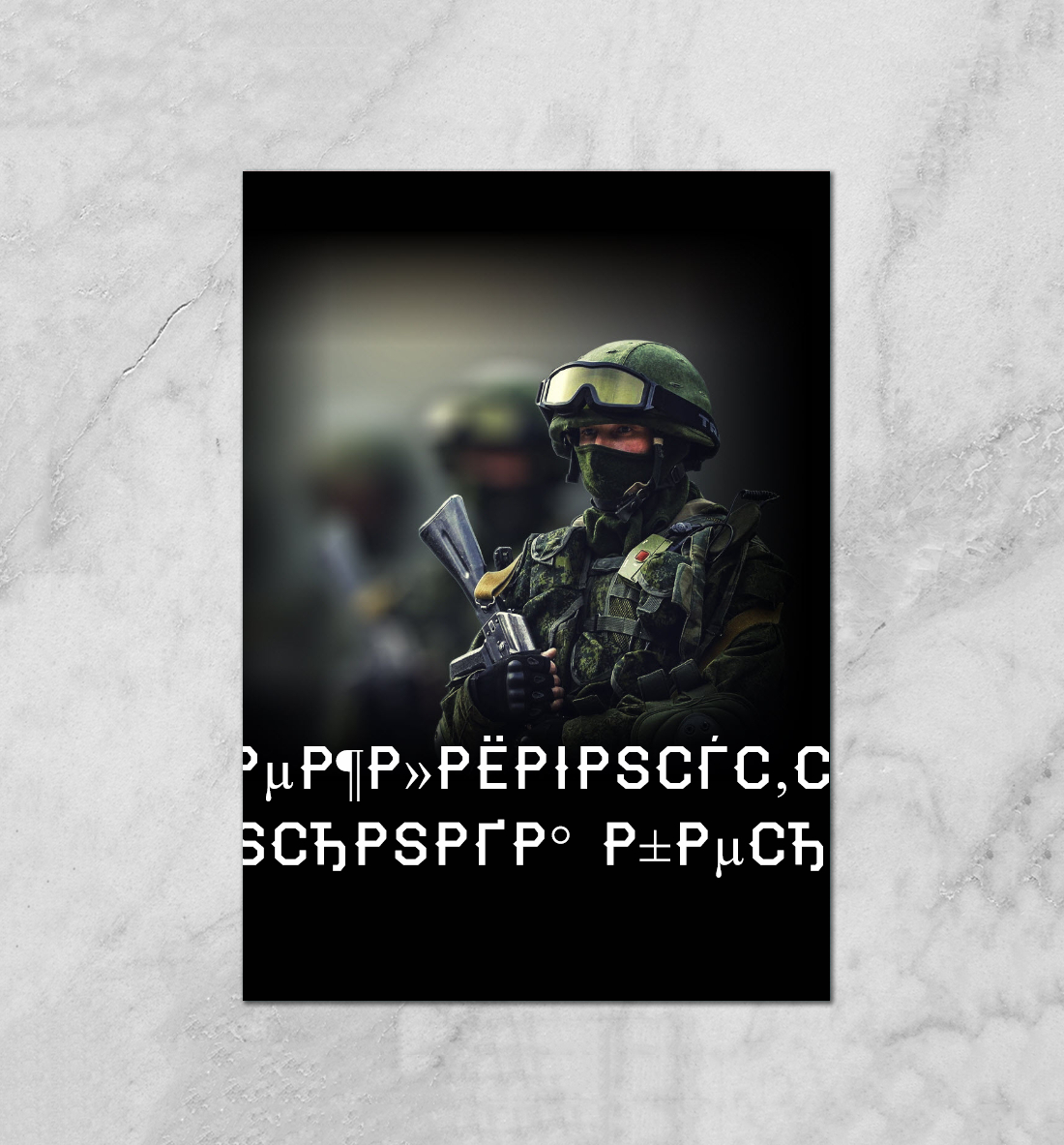 

Вежливые люди